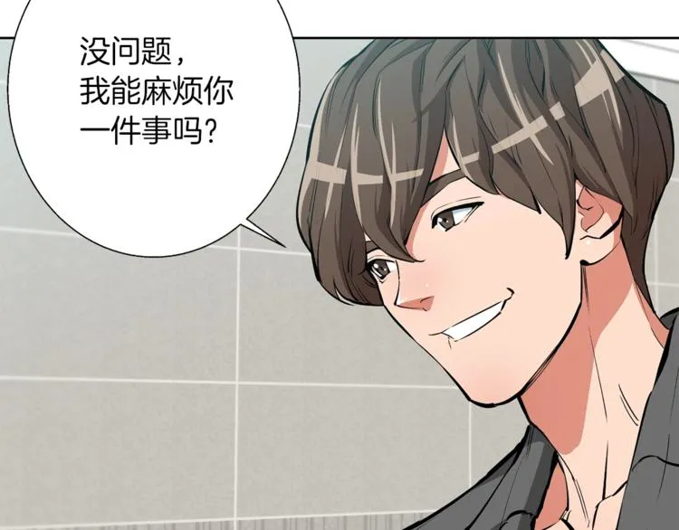 第79话 酒劲儿 第6页