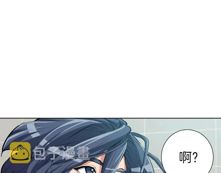 第79话 酒劲儿 第8页