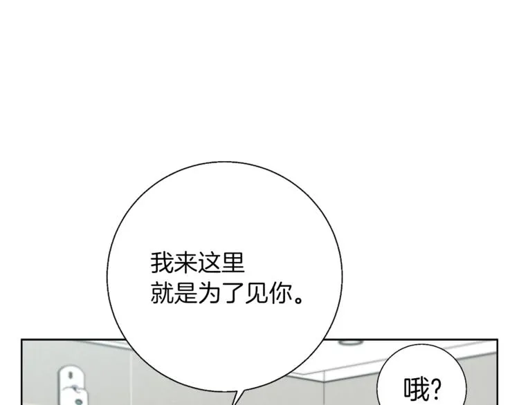 第79话 酒劲儿 第13页