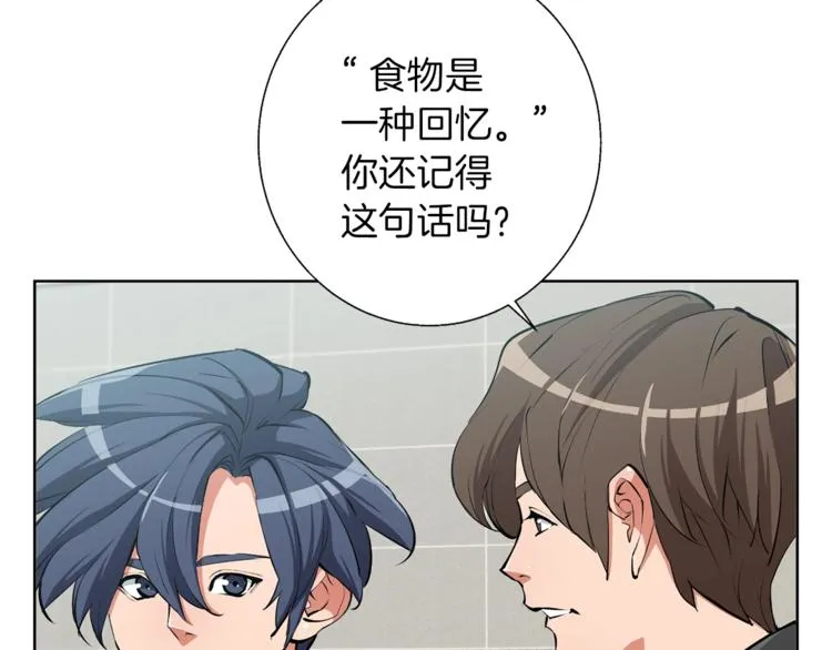 第79话 酒劲儿 第16页