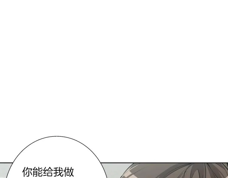 第79话 酒劲儿 第18页