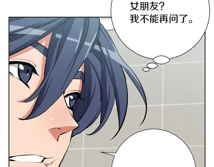 第79话 酒劲儿 第25页