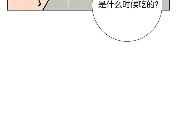 第79话 酒劲儿 第26页