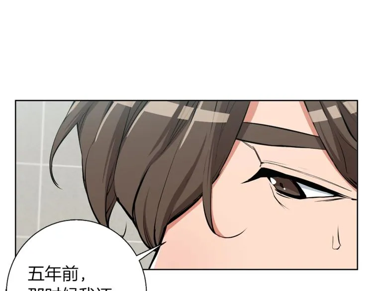 第79话 酒劲儿 第27页
