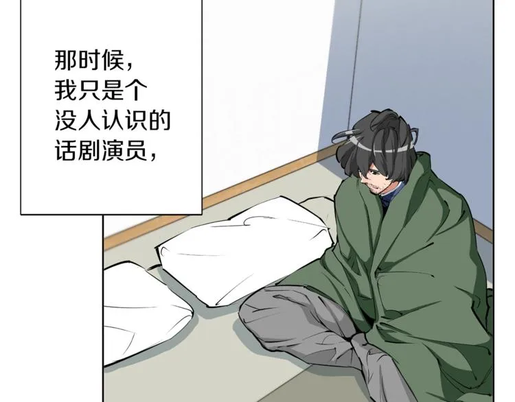 第79话 酒劲儿 第32页