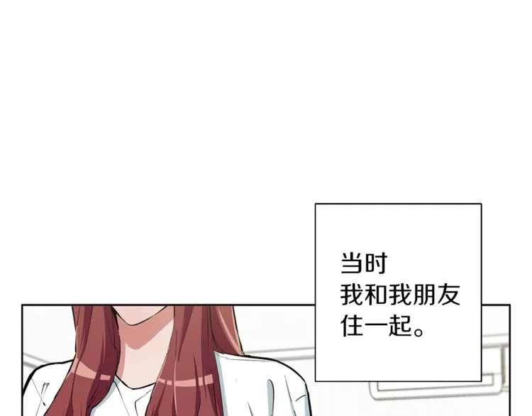 第79话 酒劲儿 第35页