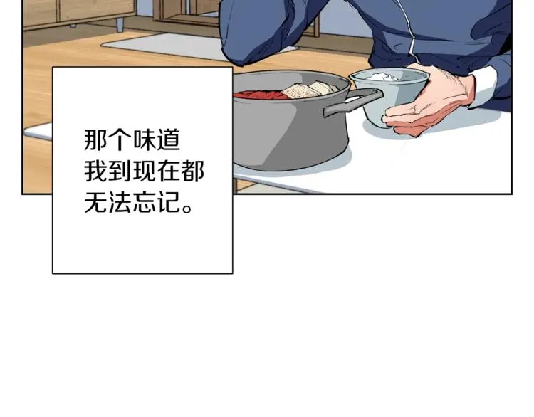 第79话 酒劲儿 第41页