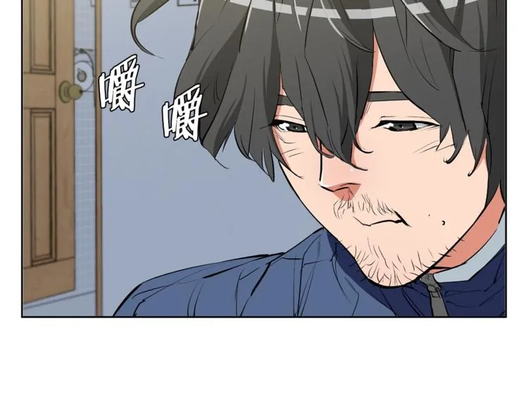 第79话 酒劲儿 第43页
