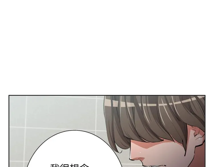 第79话 酒劲儿 第48页