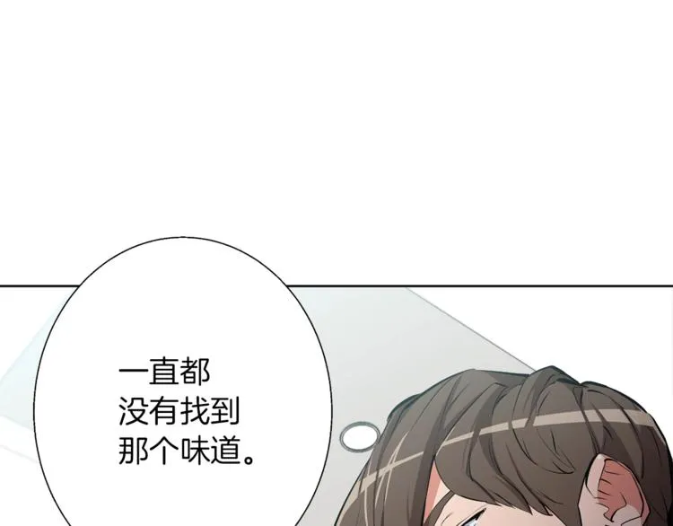 第79话 酒劲儿 第50页