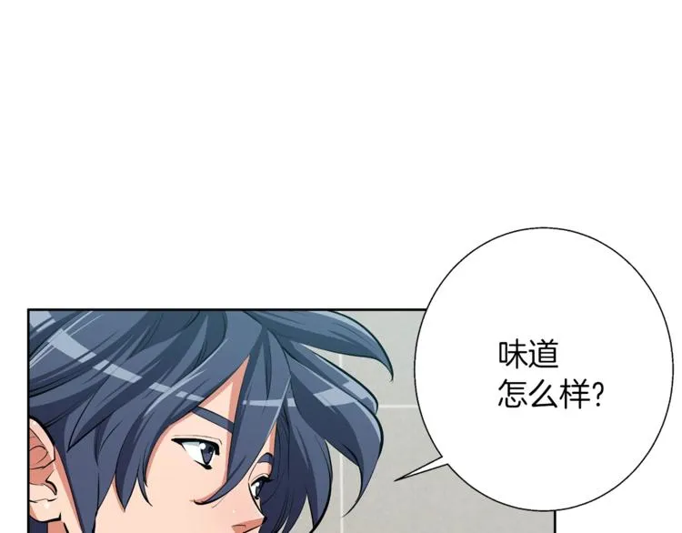 第79话 酒劲儿 第58页