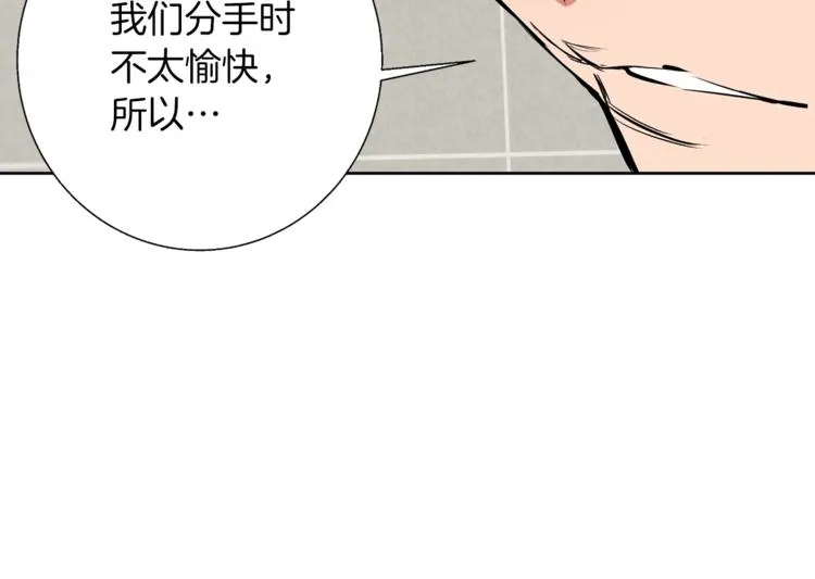 第79话 酒劲儿 第65页