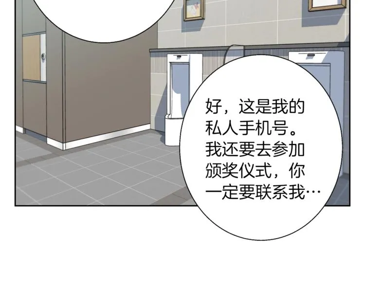 第79话 酒劲儿 第67页