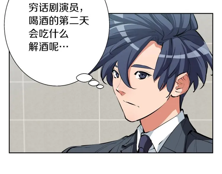 第79话 酒劲儿 第71页