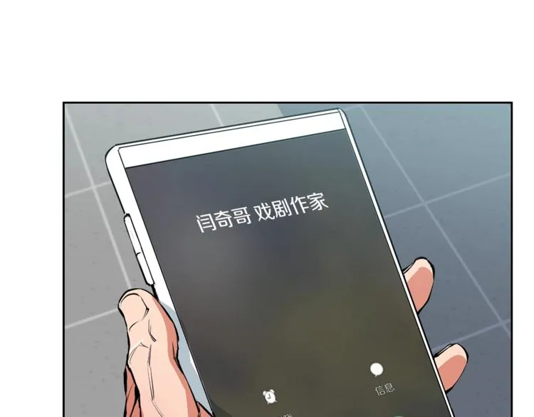第79话 酒劲儿 第75页