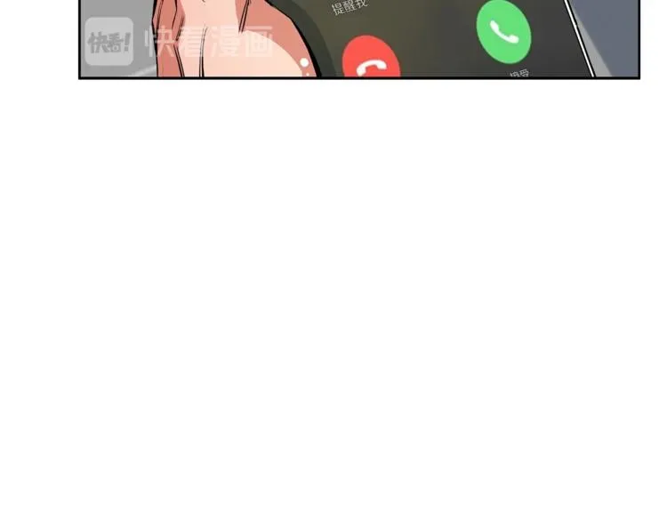 第79话 酒劲儿 第76页