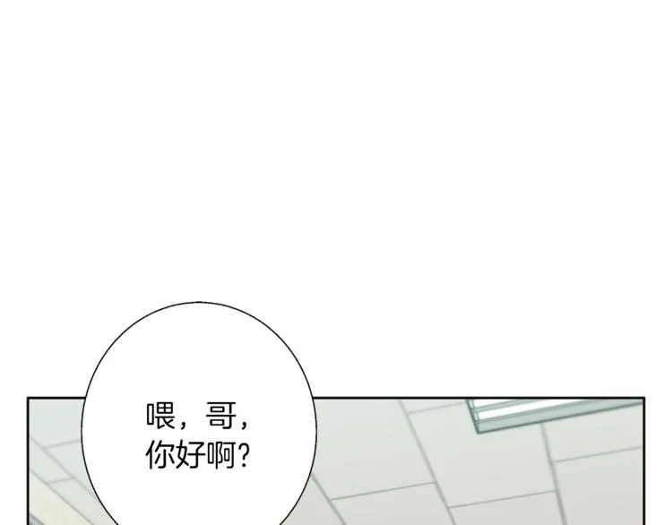 第79话 酒劲儿 第77页