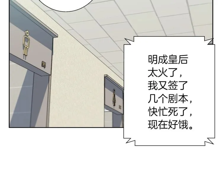 第79话 酒劲儿 第78页