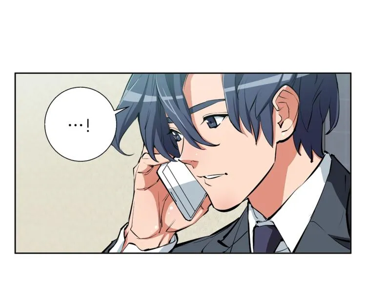 第79话 酒劲儿 第82页