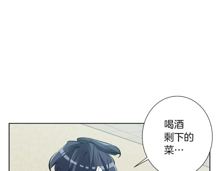 第79话 酒劲儿 第87页