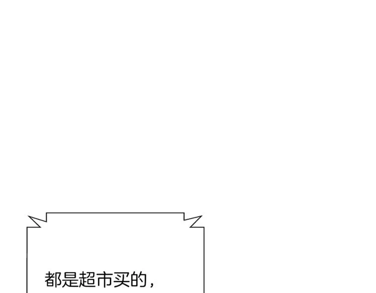 第79话 酒劲儿 第89页