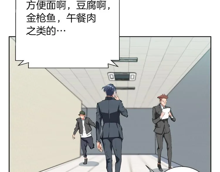 第79话 酒劲儿 第90页