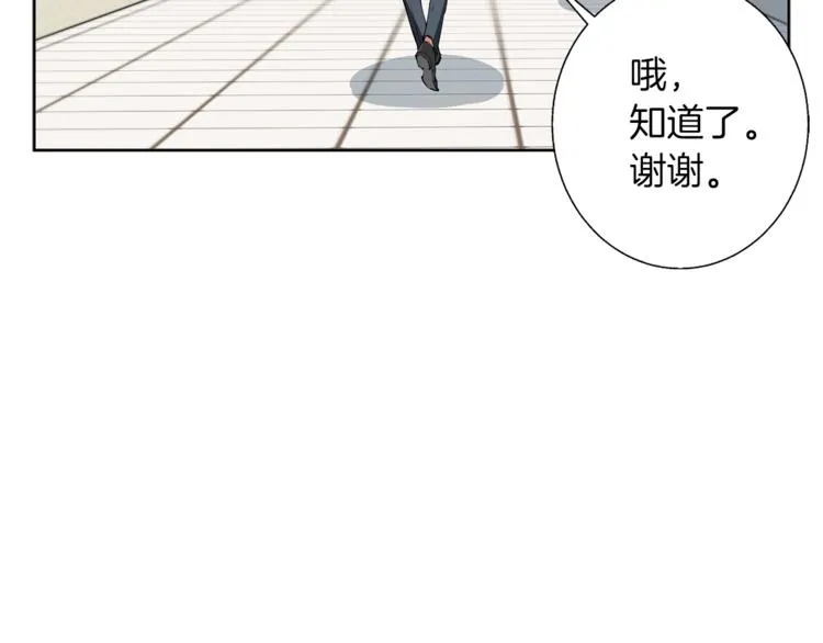 第79话 酒劲儿 第91页