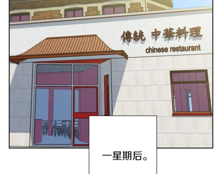 第79话 酒劲儿 第95页