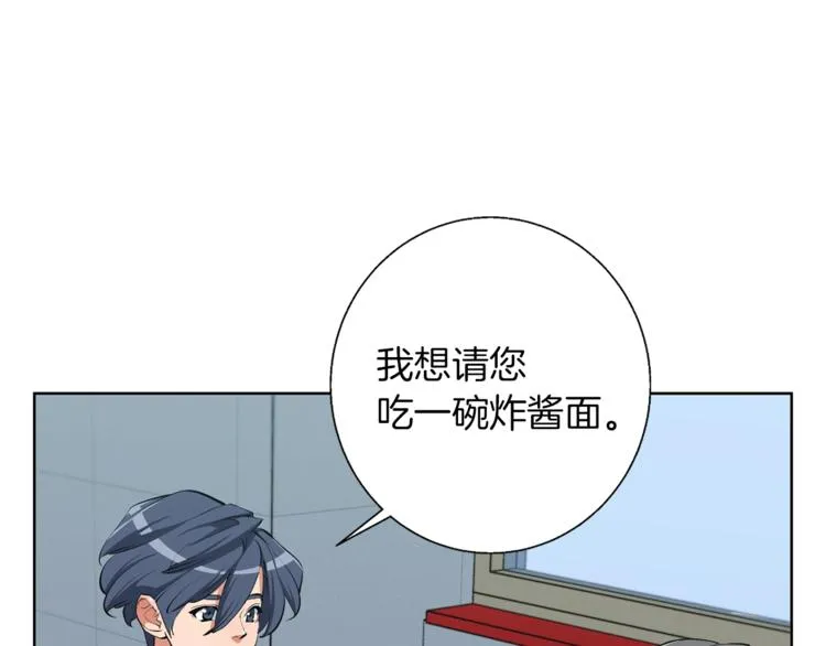 第79话 酒劲儿 第98页