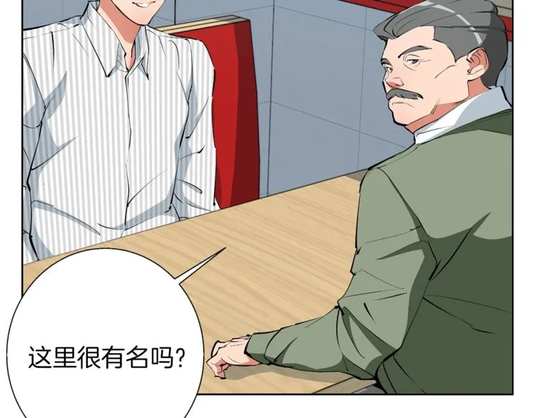 第79话 酒劲儿 第99页