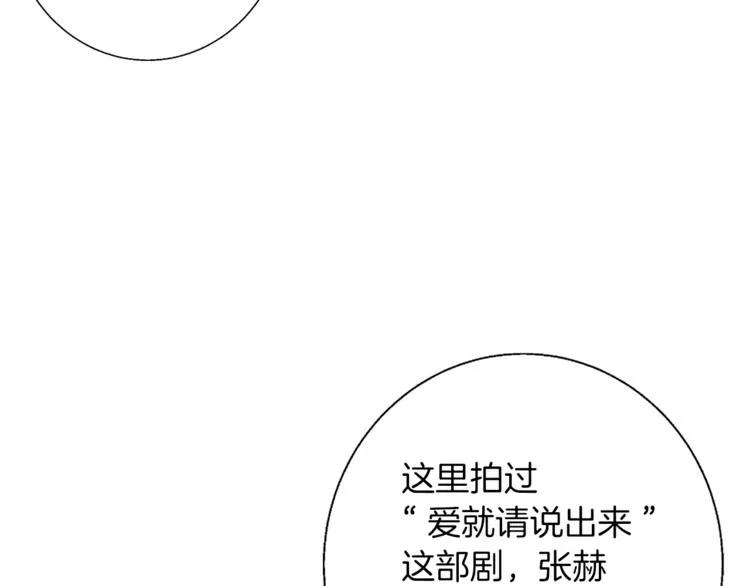 第79话 酒劲儿 第100页