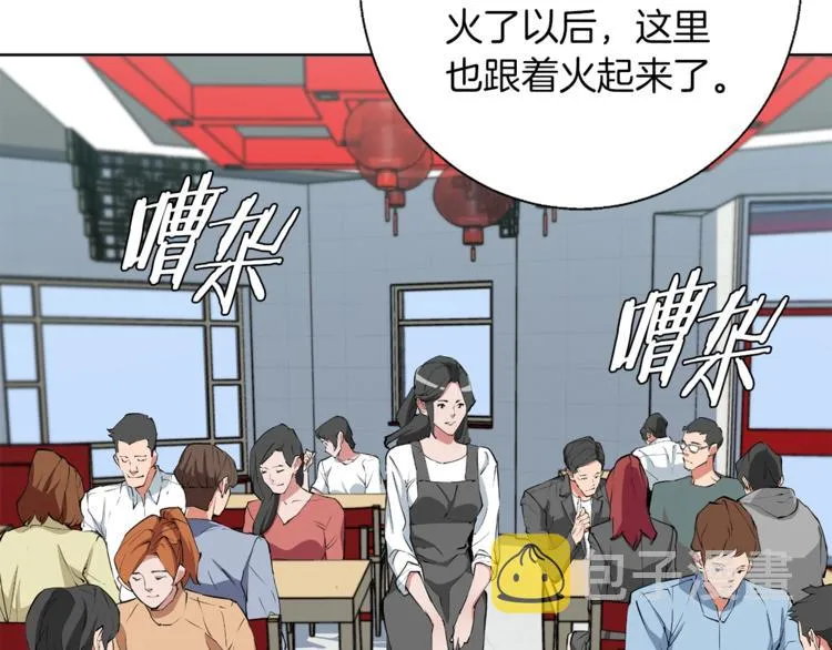 第79话 酒劲儿 第101页