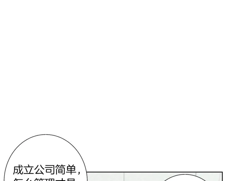 第79话 酒劲儿 第105页