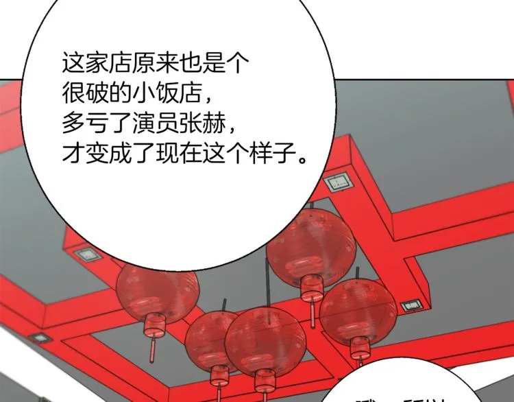 第79话 酒劲儿 第109页