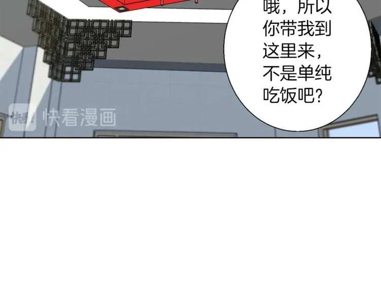 第79话 酒劲儿 第110页