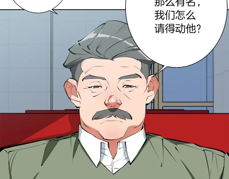 第79话 酒劲儿 第115页
