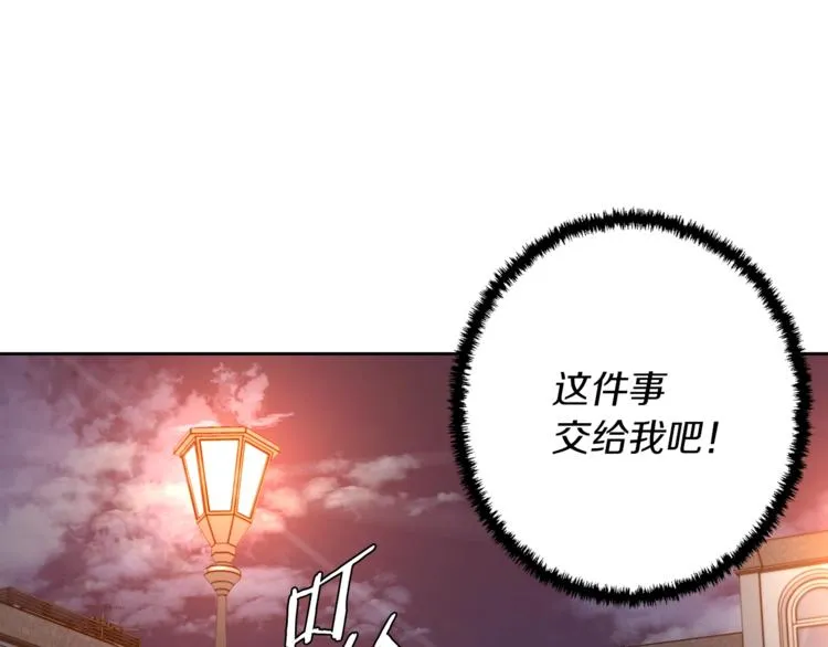 第79话 酒劲儿 第121页