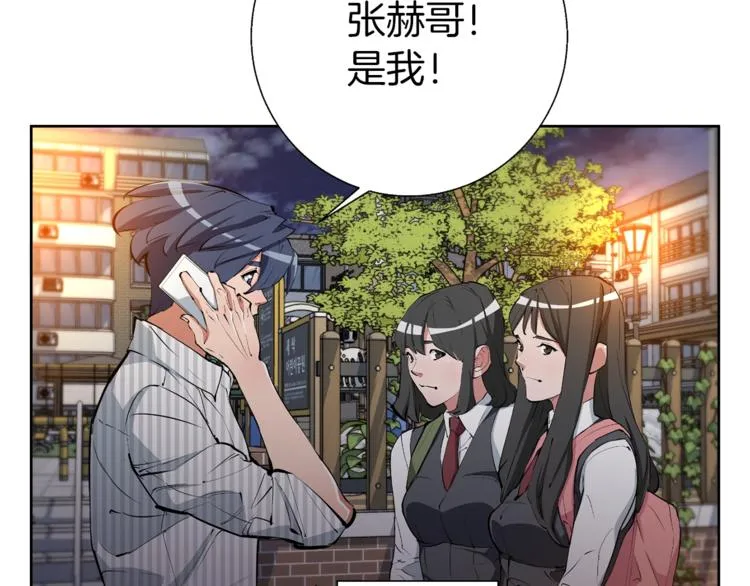 第79话 酒劲儿 第124页