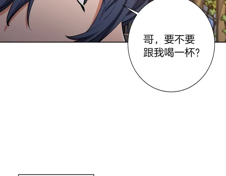 第79话 酒劲儿 第127页