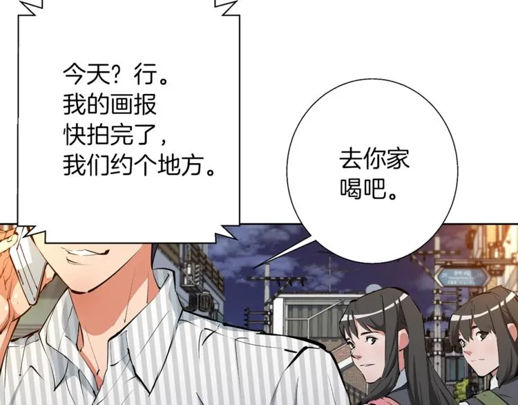 第79话 酒劲儿 第128页