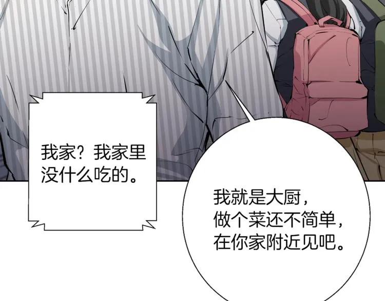 第79话 酒劲儿 第129页