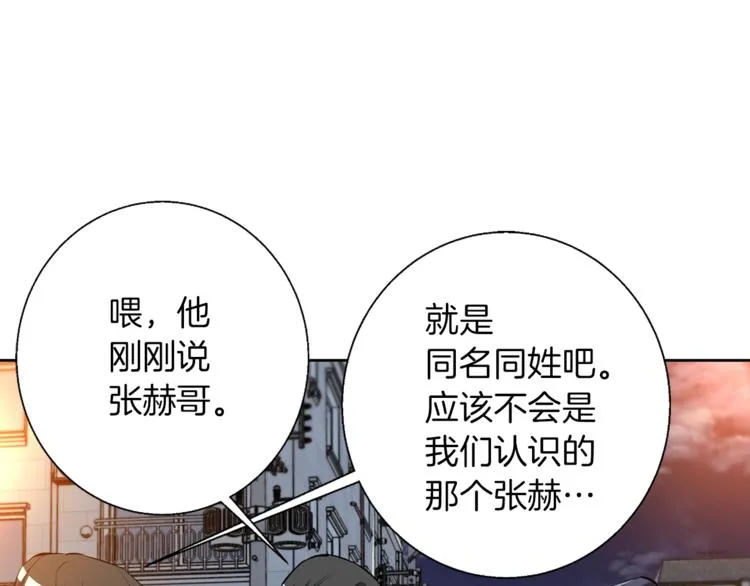 第79话 酒劲儿 第131页