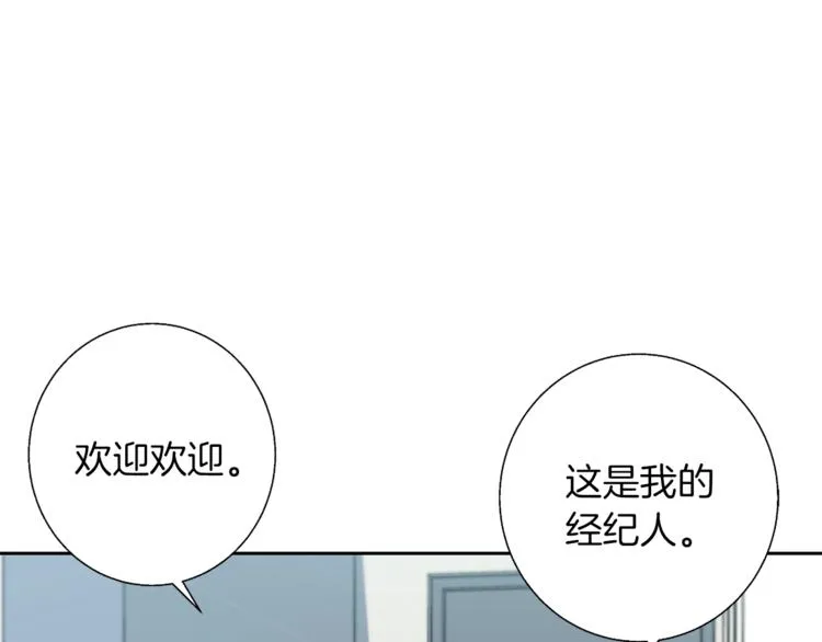 第79话 酒劲儿 第146页