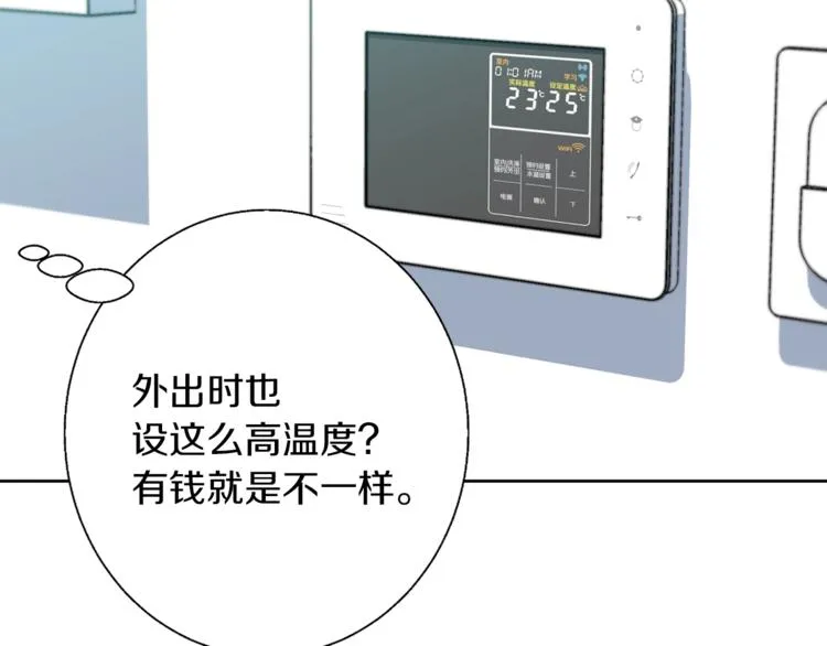 第79话 酒劲儿 第152页