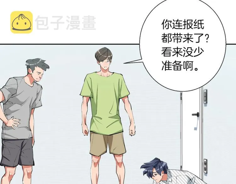 第79话 酒劲儿 第156页
