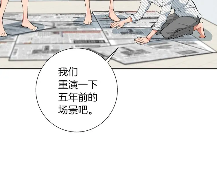 第79话 酒劲儿 第157页