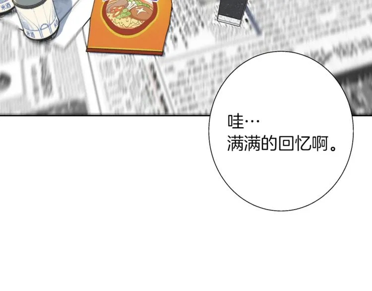 第79话 酒劲儿 第160页