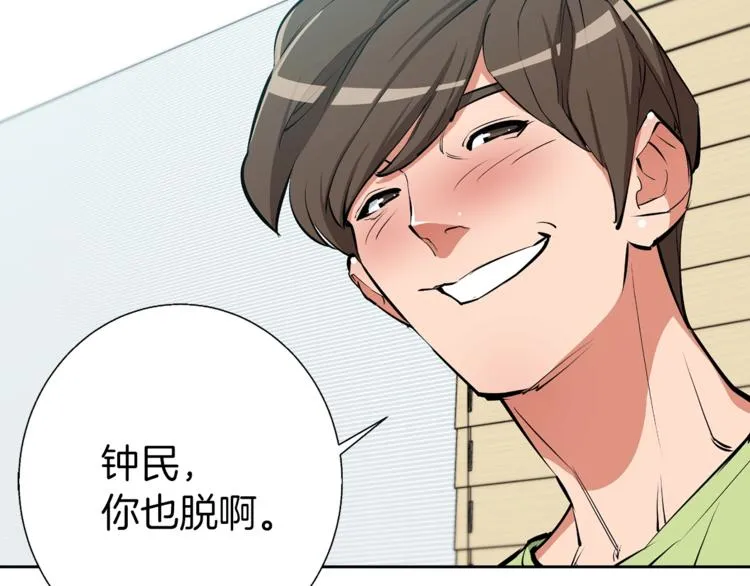 第79话 酒劲儿 第175页