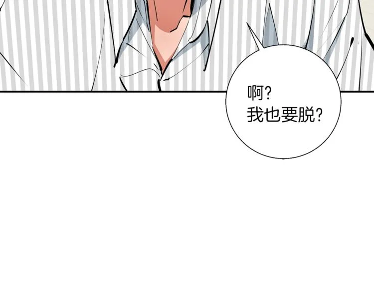 第79话 酒劲儿 第178页