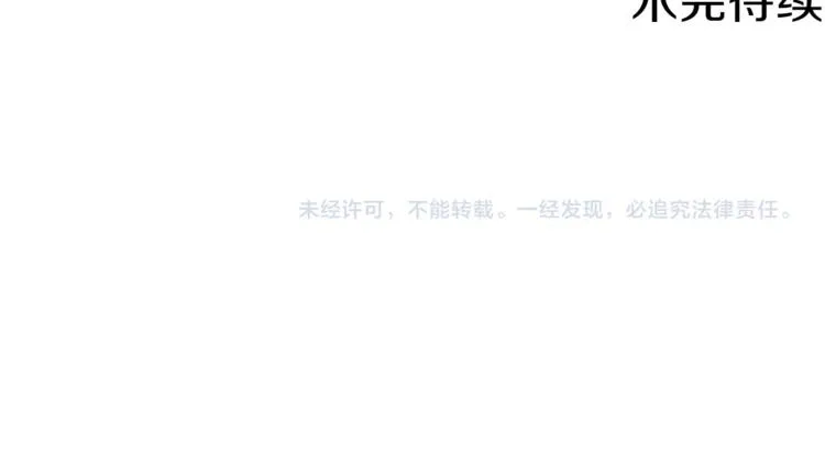 第79话 酒劲儿 第180页